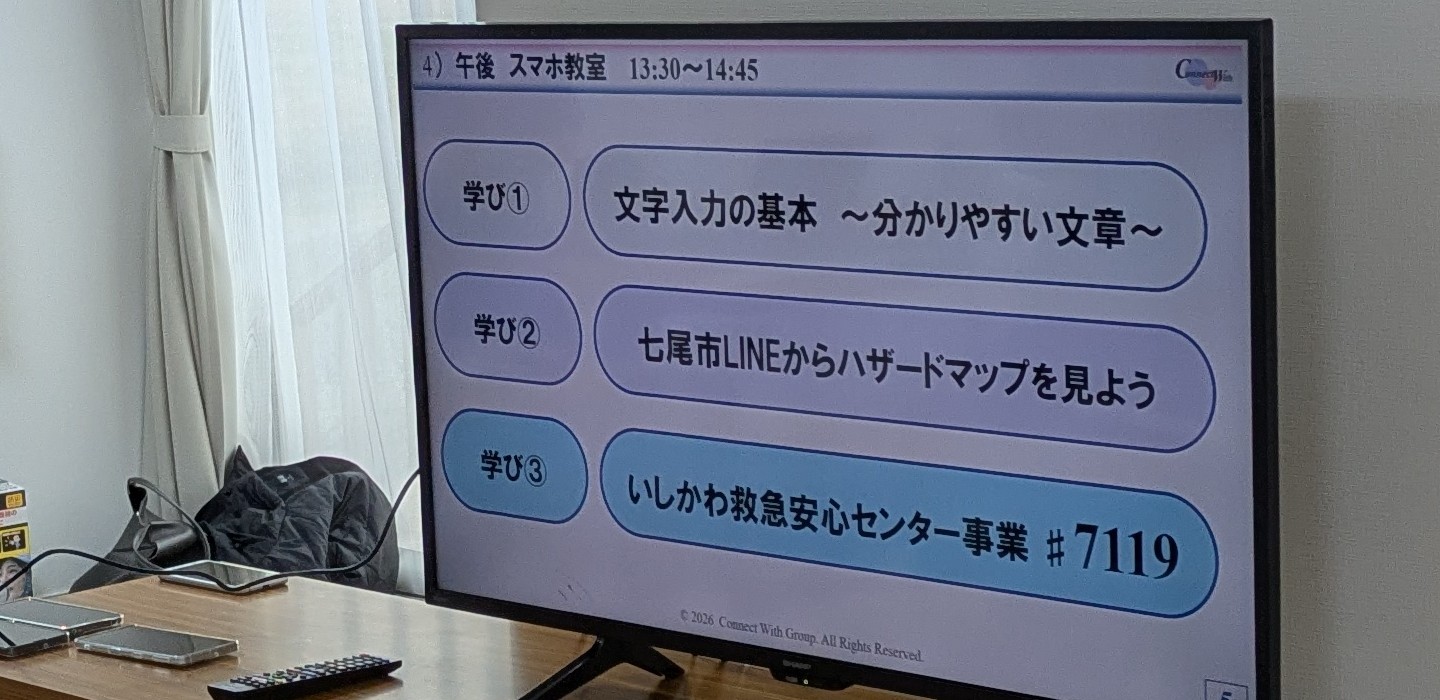 地域環境に合わせた研修内容